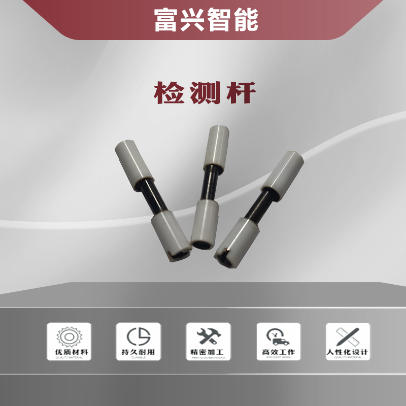 檢測(cè)桿主圖1.jpg